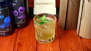 Коктейль Виски Смэш Whiskey Smash рецепт