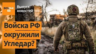 Кровавые бои за Угледар. ВСУ наступают в Курской области. Авиаудар по Харькову  Выпуск новостей