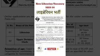 Librarian jobs #librarian #library #library_jobs #library2023 #librarian_recruitment #jobs2023 #nvs