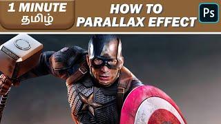 How to do Parallax Photo Effect in Tamil  Quick Photoshop Tutorial தமிழ் #52
