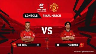 Console Grand Final ISR_OREL 3 - 1 TAKEMAN  eFootball™ Championship 2024 Manchester United Finals