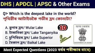 DHS APDCL APSC gk questions answers  Assam Competitive Exam GK  Assam Direct Recruitment Gk 