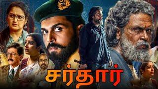 Sardar Full Movie In Tamil 2022  Karthi  Raashii Khanna  Chunky Pandey  Unknown Facts & Review