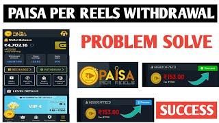 paisaperreels app withdrawal  paisa per reels app new update  paisaperreels app payment proof