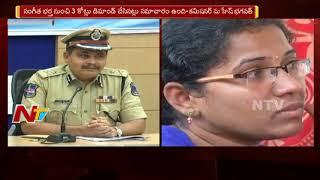 Rachakonda Commissioner Press Meet over TRS Leader Srinivas Second Wife Sangeetha Protest  NTV