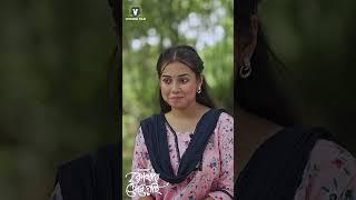 হঠাৎ প্রেমিকাকে দেখলে ভূত মনে হয় 🫥    #shagormirza #banglanatok #natok #riya_chowdhury #shortsviral