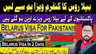 How To Apply Belarus Visa From Pakistan 2024  Belarus Visa For Pakistani 2024 On Done Base