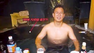 일본 유후인 료칸 플렉스4