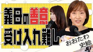 28歳女性『34歳の彼と同棲を始めたのですが、彼の母親が過干渉なのが気になっています。』