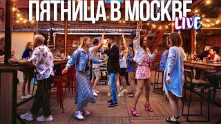 Центр Москвы – Патрики и Большая Никитская танцы у Центрального рынка и бара Двойная жизнь Вероники