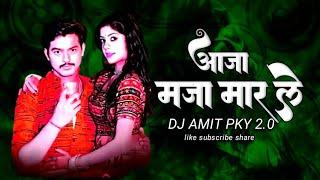 Aaja Maja Mar Le  मजा मार ले  Dj Amit Pky 2.0  Bass Boosted Rytham Mix  Cg Dj Remix  2024