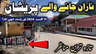 #naran road update  #mahandri bridge update today  mahandri pull  Naran kaghan  مہانڈری پل اپڈیٹ