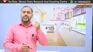 Vastu case study for health issues  Bansal Vastu  Dr. Vipin Bansal +91 9896082828 #vastu #वास्तु