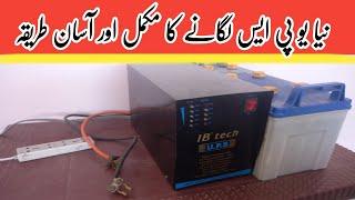 How To Install UPS Battery At Home  UPS Battery Connection@Akash Babu