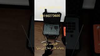 آموزش شعاع زن گلدن اج09190273600بهترين شعاع زن جهانقیمت ردیاب golen ageشعاع زن golden اصل