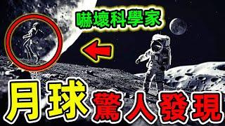 太空最可怕10個驚人發現！宇航員意外拍攝的恐怖畫面，第一名讓無數科學家瘋狂。#世界之最top #世界之最 #出類拔萃 #腦洞大開 #top10 #太空 #驚人發現