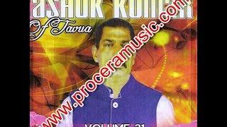 ASHOK KUMAR VOLUME 21 FULL ALBUM