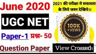 UGC NET 2023 Paper 1 Preparation UGC NET June 2020 Paper 1 Solved Question paper with Answer #JRF