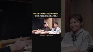 听听窦文涛和陈艺丹对爱情的看法，不同年龄是否看法会大不同？  锵锵拾遗  优酷纪实人文 YOUKU DOCUMENTARY