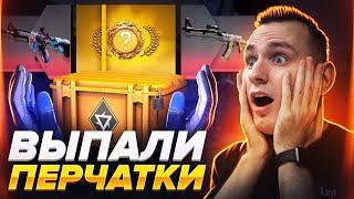 МЫ ВЫБИЛИ ПЕРЧАТКИ ИЗ НОВОГО REVOLUTION КЕЙСА В CSGO