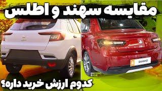 سایپا اطلس و سهند، نسخه‌های فیس‌لیفت و لوکس‌تر کوییک و ساینا