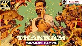 തങ്കം  New Malayalam Movie 2024   Prithviraj Sukumaran  MALAYALAM FULL MOVIE