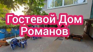 Феодосия цены на жильё обзор гостевого дома - Романов