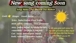 TUZ RUSHAN TUZ HASHAN Full song  तुझ ऋषण तुझ हसन  Pankaj Rathod  Karan Brokar 