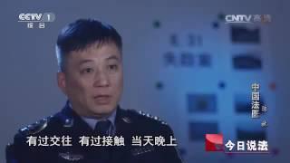 20160605 撒贝宁时间-证据在说话 中国法医 陈林