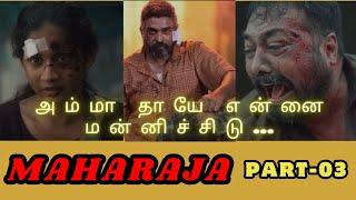 Maharaja Movie scenes in Tamil Part-3   Vijay Sethupathi  2024 Tamil Movie Scenes - 03 