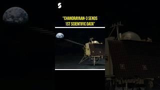 What Did The Chandrayaan-3 Rover Find On The Moon? #moon #chandrayaan3 #isro