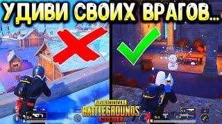 5 САМЫХ КРУТЫХ И ПОЛЕЗНЫХ ФИШЕК В PUBG MOBILE 2023 TOP 5 TIPS AND TRICKS IN PUBG MOBILE 2023