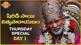 Shirdi Sai Baba Pravachanams  Shirdi Sai Nitya Parayanam - Day 1  Thursday Special  Devotional TV