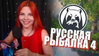 Русская Рыбалка 4  РР4  Добби СВОБООДЕЕЕН Идем на Медное + ЖИВОЕ ПЕНИЕ 