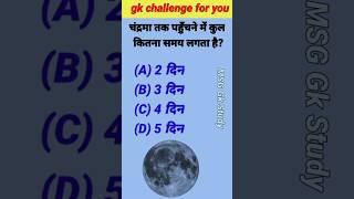 Gk question  Gk questions and answers  Gk in hindi #ytshorts #gk #gkinhindi #generalknowledge