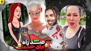 100RA TIMES EP 01  چی شده صبح شده مدرسه ها باز شده