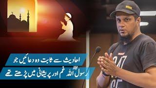 Depression Dua  Muhammad pbuh Dua For All Problems  Muhammad Ali Youth Club  Muhammad Ali Bayan