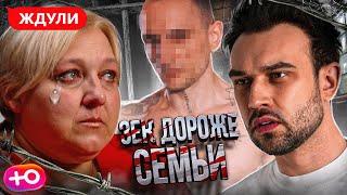 ЖДУЛИ  ЗЕК ДОРОЖЕ СЕМЬИ  2 СЕЗОН 3 СЕРИЯ