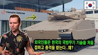 해외반응 외국인들은 한국의 국방무기 기술을 처음 접하고 충격에 빠진다...왜?