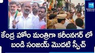 Central Minister Bandi Sanjay Received Grand Welcome At Karimnagar  BJP  @SakshiTV