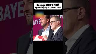 По сравнению с этими трансферами переход Неймара это копейки... #shorts