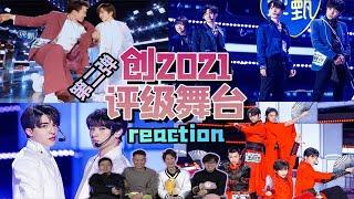 【CHUANG2021】PART2 . Straight guy watch the Chinese talent show REACTION