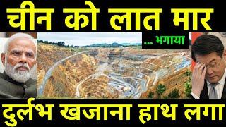 दुर्लभ खज़ाना भारत के हाथ लगा  Russia to Give Critical Earth Minerals Processing Tech  India