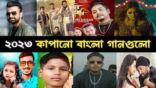 বাংলাদেশের সেরা গানগুলো 10 Viral Bangla Song 2023Imran MahmudulSamz ViViral Review 4 Million