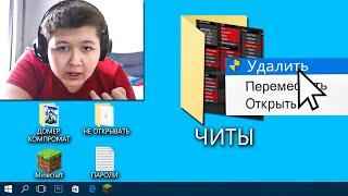 Вызвал Стримера НА ПРОВЕРКУ ЧИТОВ в Майнкрафт...