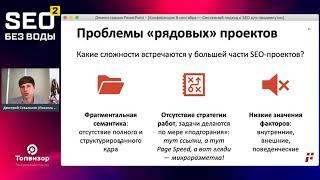  Какие проблемы у SEO-проектовКакие ошибки допускают агентства и инхаус-команды