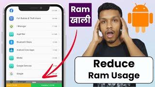 How to reduce ram usage in android  mobile ki ram khali kaise kare