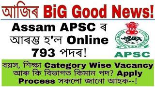 Assam Apsc 793 Online Start Vacancy  Assam Apsc Online Process Category Wise Vacancy details 2023