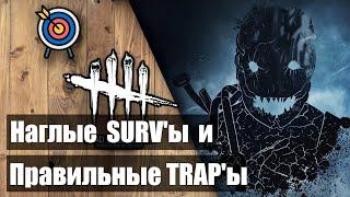  Отряд самоубийц VS спокойный Траппер  Dead by Daylight 