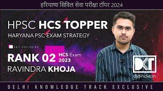 Rank 2 Haryana Civil Services Exam 2023  Ravindra Khojas Strategy  HCS टॉपर रविंद्र की स्ट्रेटेजी